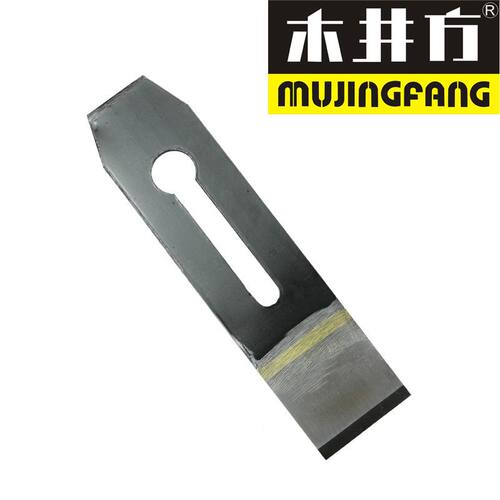 包邮正品木井方木工刨刀 44mm 51mm 高速钢 贴钢 焊锋钢 刨刃刨铁 - 封面