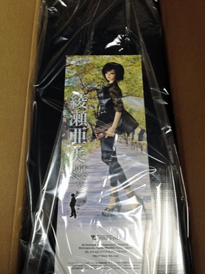 VOLKS限定 1/3 东京DP33 SD16 绫濑亚美