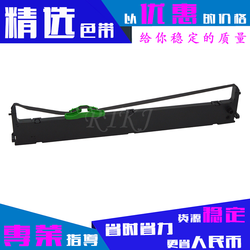 适用富士通DPK200色带架DPK200G/200I/200H/200T/DPK210色带芯/框