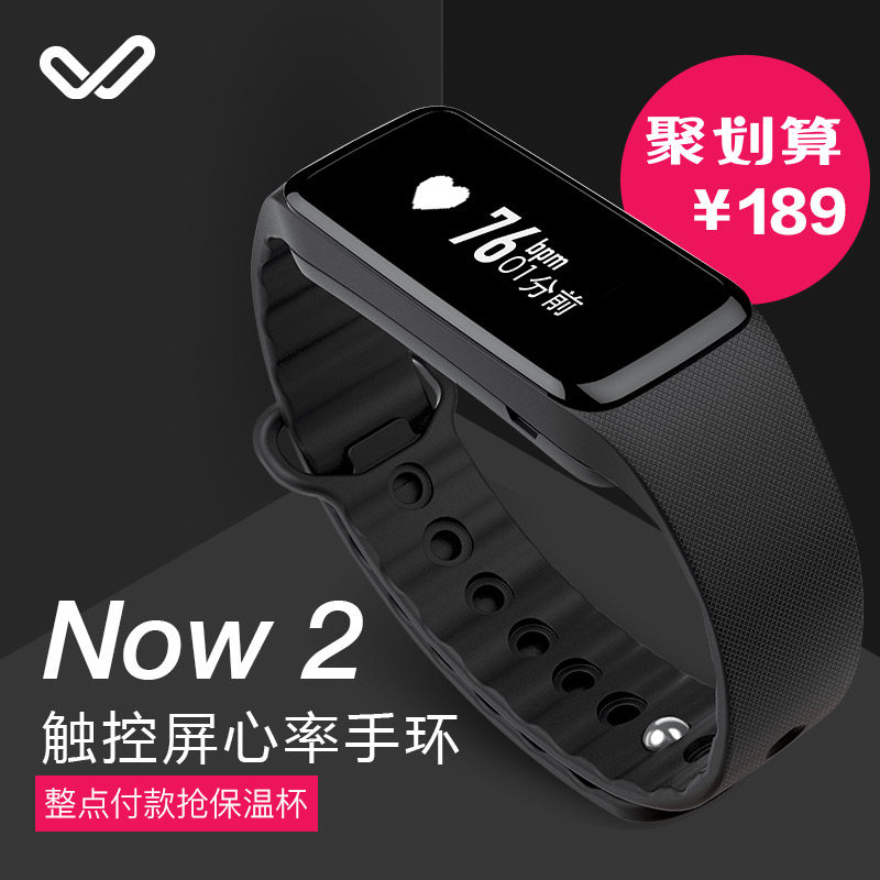 颜值一流，轻巧够用——唯乐Now2智能手环简评