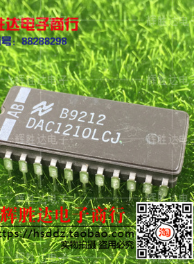 DAC1210LCJ进口现货，集成电路IC 批量供应