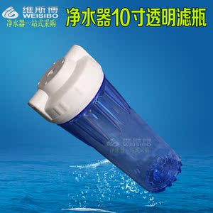 10寸透明花瓶 欧式外扣过滤瓶 一级过滤前置配件净水器纯水机