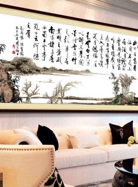 印花陋室铭书法刺绣客厅十字秀