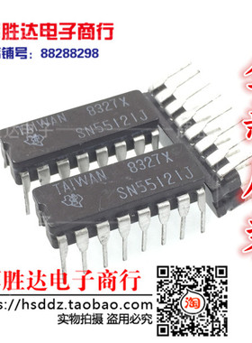 SN55121J全新进口 现货 集成电路IC  批量供应!