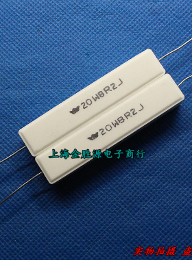 20W陶瓷水泥电阻 20W8R2J 20W8.2RJ 8.2欧 8.2R 卧式 原装(10只)