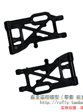 特价16421无刷电动越野车1:16遥控车后下摆臂配件