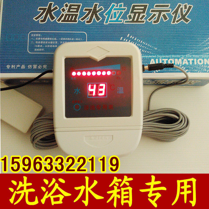 多头式水箱温度计 浴池水箱水位显示器 微电脑水温水位显示仪