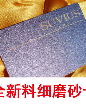pvc定做哑面1000会员卡送软件