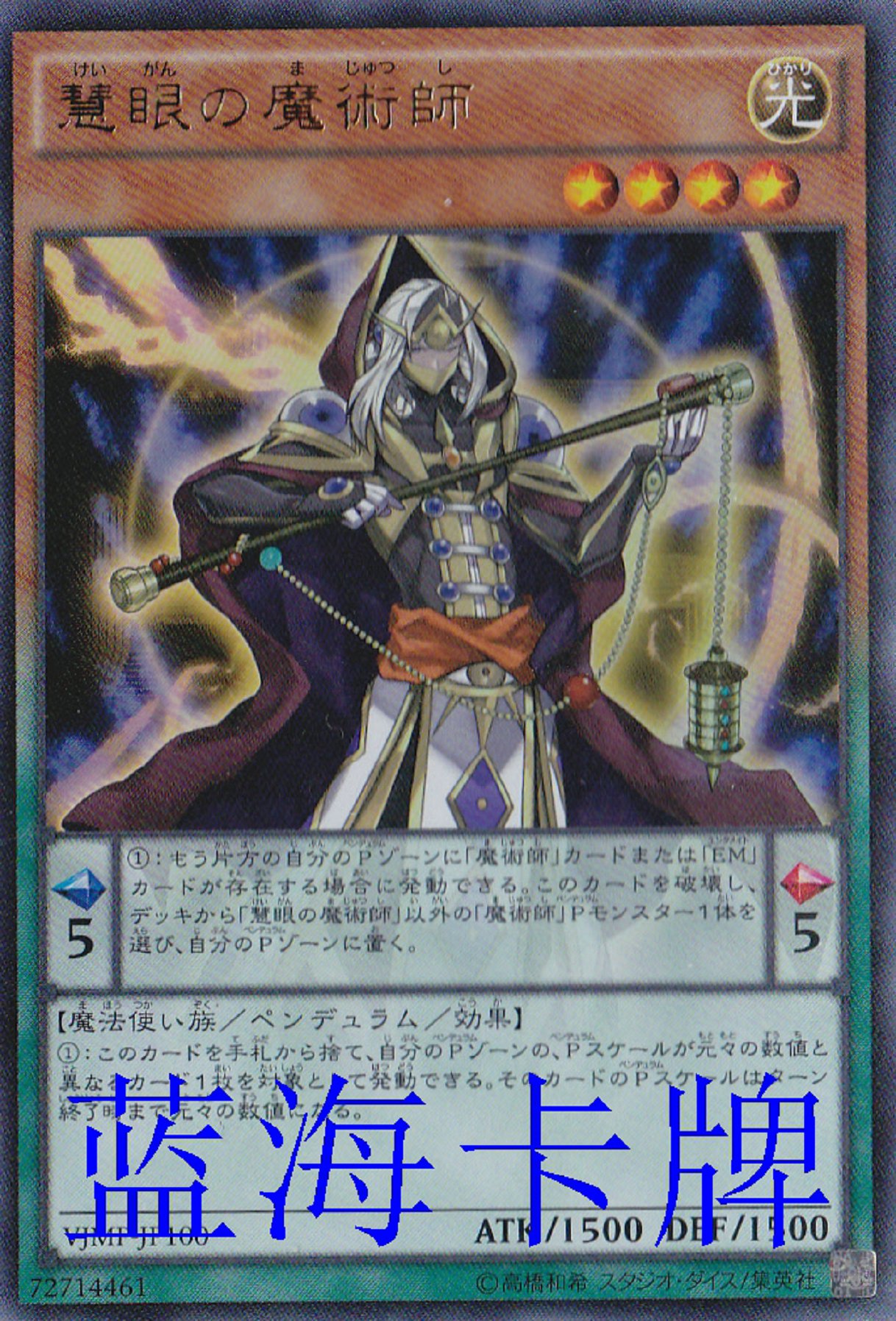 游戏王日文魔术师卡牌