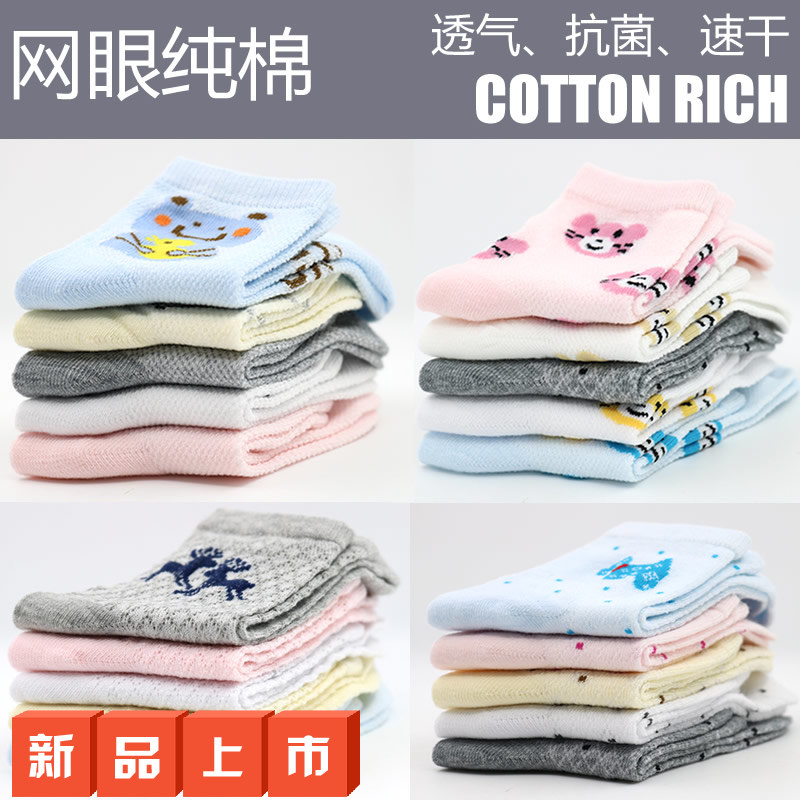 Chaussettes enfant ARTRIX - Ref 2108279 Image 1