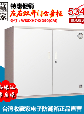 ACH-580MH收藏家防潮箱 摄影器材干燥箱单反摄像机邮票钱币防潮柜