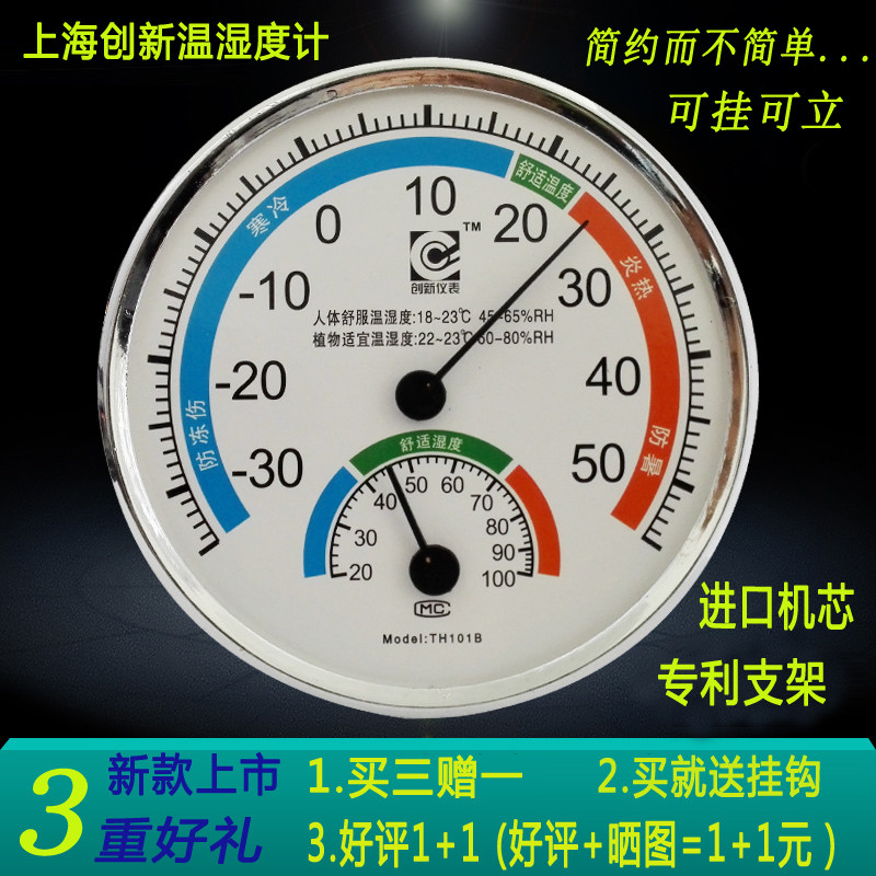 温度计湿度计家用室内温湿度表精准大棚壁挂式室外婴儿药房高精度