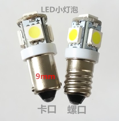 E10 B9仪器机床指示灯泡12V24V螺口LED小灯泡珠按钮仪表灯贴片灯