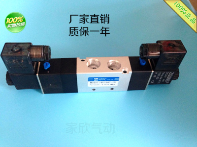 厂家直销 三位五通电磁阀 4V330C-10 4V330E-10 4V330P-10 换向阀