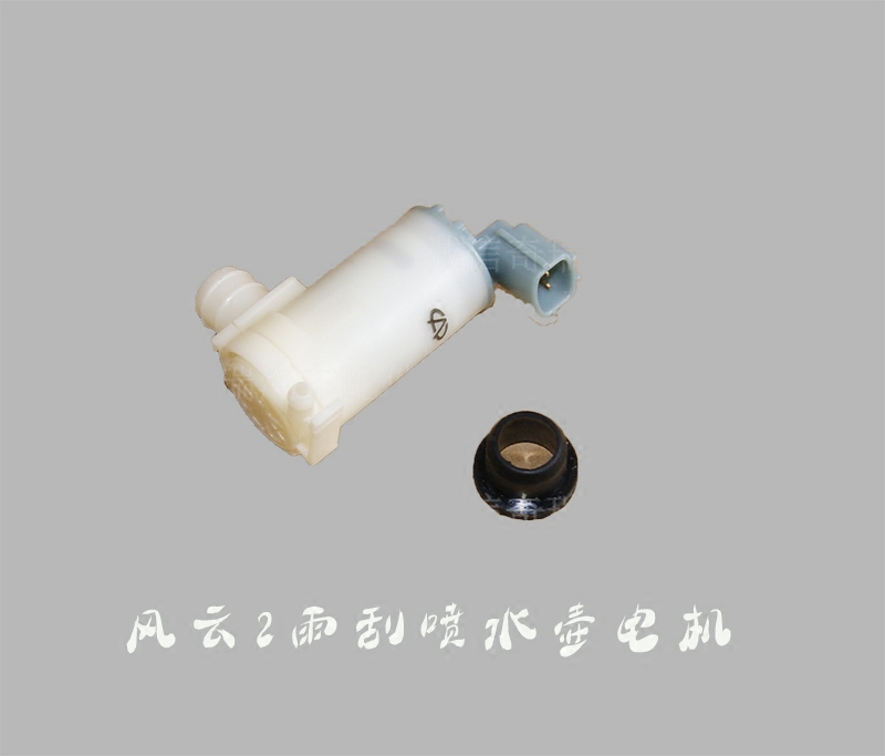 奇瑞风云2喷水壶雨刮
