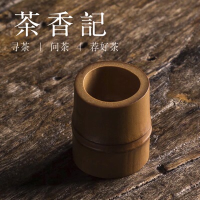 茶香记 老竹盖置手工竹节茶道零配盖托简约小巧家用竹制功夫茶具