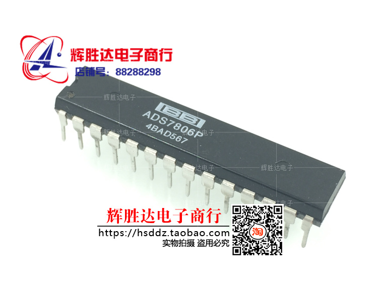 ADS7806P进口 现货 集成电路IC  批量供应!