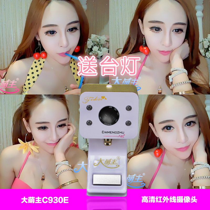 °üµ÷´óÃÈÖ÷C930E¸ß¶ËºìÍâÏßÉãÏñÍ· C930S¶Ô½¹ÃÀÑÕÖ÷²¥¸ßÇåYYÊÓÆµ
