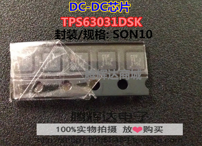 TI德州仪器 TPS63031DSKR SON10 电源芯片 DC-DC芯片 开关稳压器