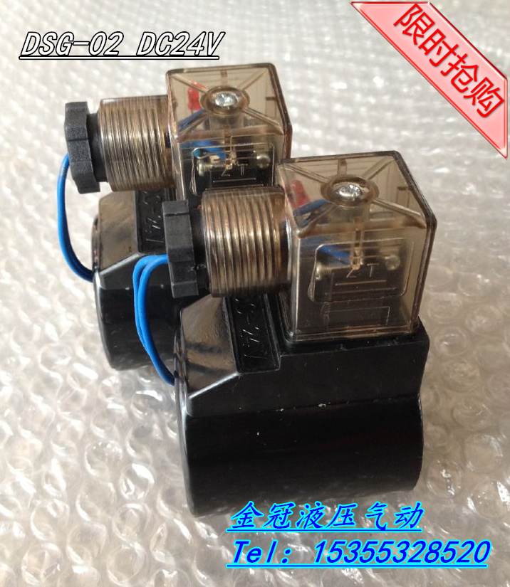液压电磁铁线圈 DSG-02内孔20mm长度52mm DC24V 直流电