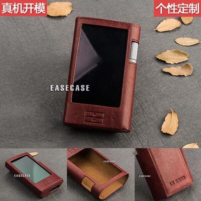 A6 B款EASECASE定制 艾利和 IRIVER KANN 真皮套保护套 经典深红