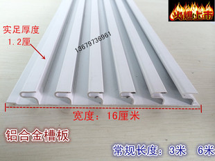 品牌热销铝合金槽板展示柜铝槽板挂钩槽条坑槽板万用铝横板通用板