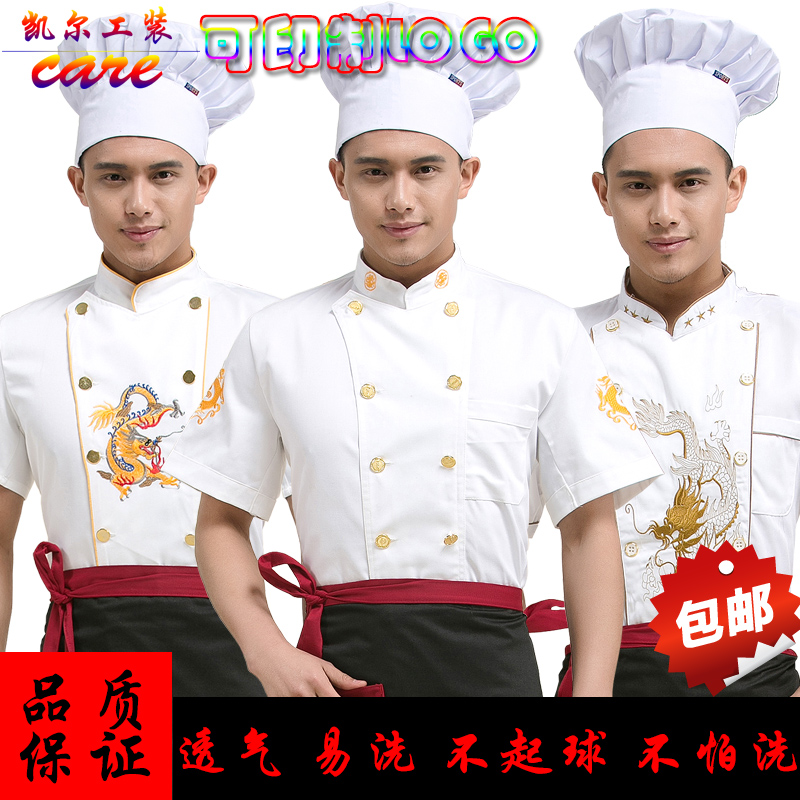 Veste chef cuisinier AGAMEMNON - Ref 1908346 Image 1