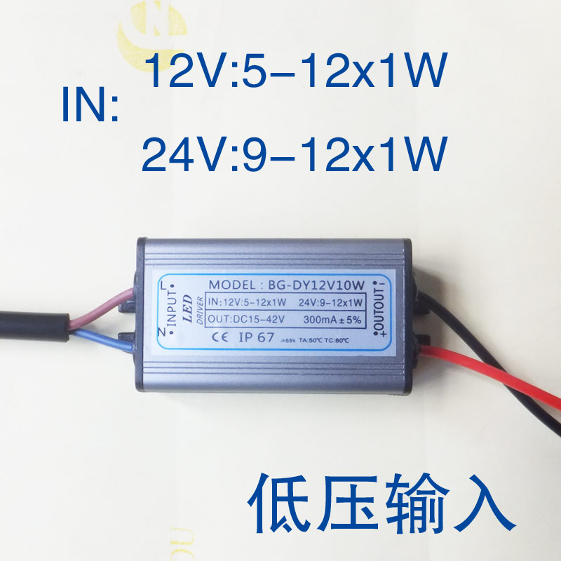 低压DC12-24V 5-7W9W10W12x1wLED 洗墙灯水底灯 升压恒流驱动电源 电子元器件市场 LED驱动电源 原图主图