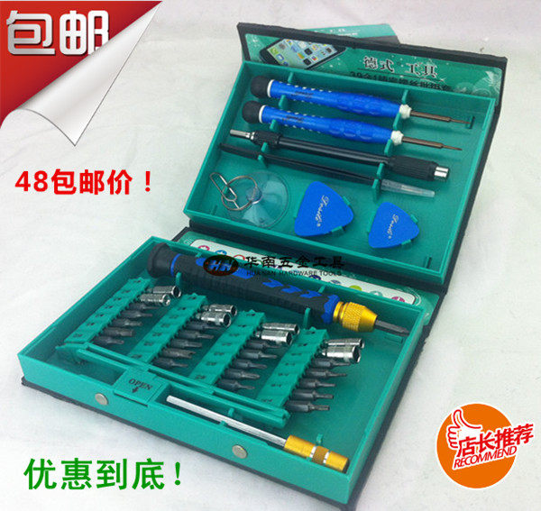 包邮德式39合一精密螺丝刀套装螺丝批苹果拆机专用工具DS-2016