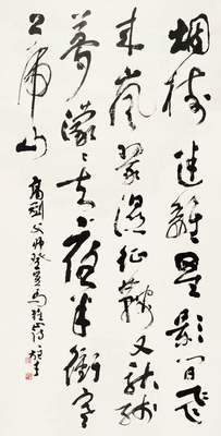 艺术微喷 黎雄才(1910-2001) 草书七言诗30x59厘米