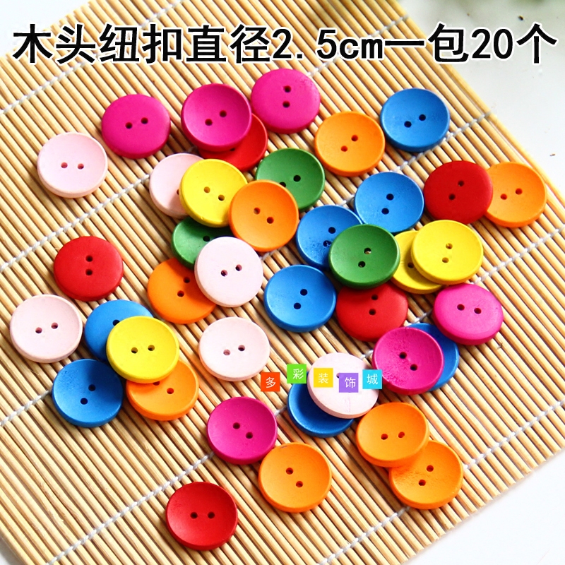 彩色纽扣木制扣子儿童创意幼儿手工diy幼儿园区域操作材料用品