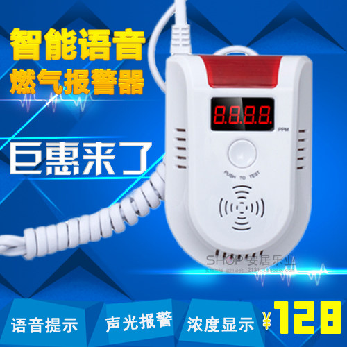 家用天然气泄露报警器煤气探测器液化气 可燃气体声光报警器刻锐