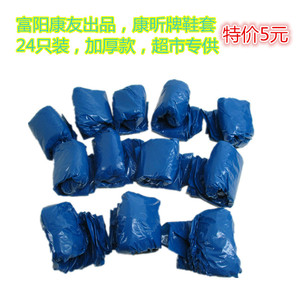 正品康昕一次性鞋套 居家 电脑房 鞋套 塑料鞋套加厚24只装