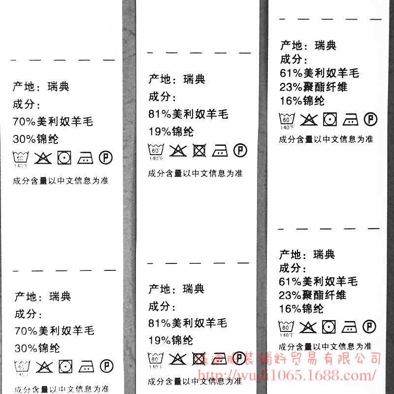 廠家代打印水洗標(biāo) 成份標(biāo) 洗滌說明標(biāo) 水洗嘜 洗滌標(biāo)免費設(shè)計排版