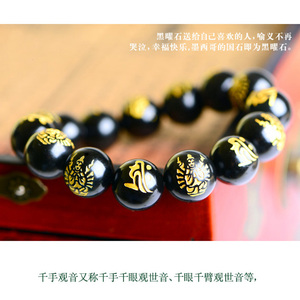 天然黑曜石千手观音手链 属鼠本命佛手串 生肖鼠守护神手链