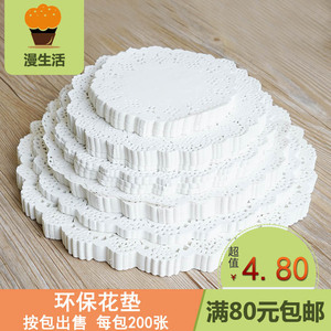 4/6/8/9/10/12/14/16寸披萨吸油装饰用纸 蛋糕花边垫纸花垫蛋糕纸