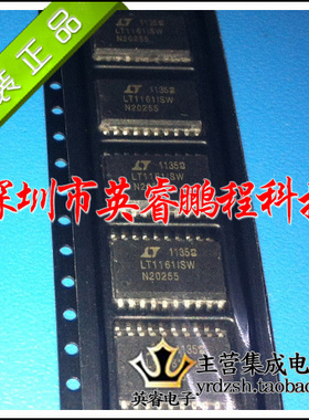 【英睿鹏程】LT1161ISW LT1161  SOP24  实体店现货原装进口