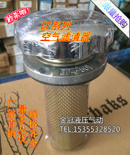 优质空气过滤器 滤清器EF1 EF3 EF2 65现货 EF5 EF4