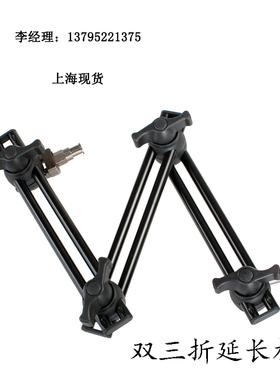 摄影棚魔术臂 双三折叠延长杆 怪手聪明臂 机顶闪光灯支架影视夹