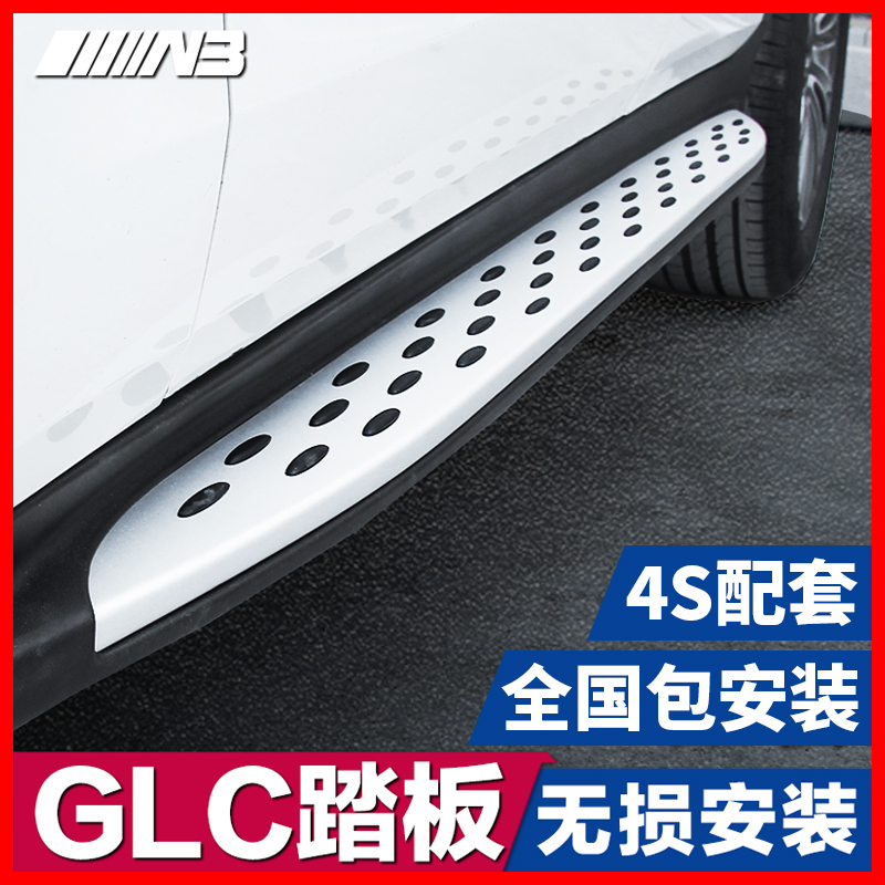奔馳GLC踏板GLC260/GLA200/GLE300/GLS上車腳踏板側踏板內飾改裝