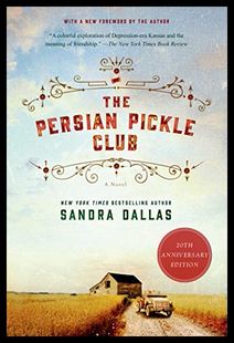 Persian The 预售 Anniversary Club 20th Pickle