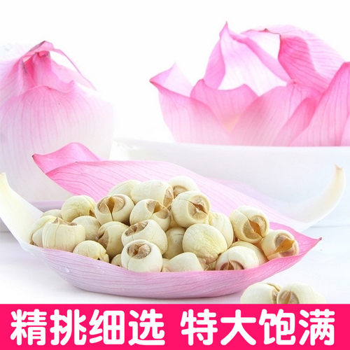 新鲜特级广昌白莲子手工干货500g