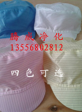 防静电车间工作帽