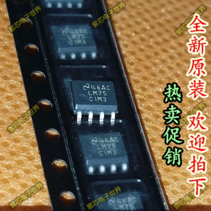 全新原装 LM75CIM-3 LM75CIM3 SOP8 贴片 温度传感器IC芯片