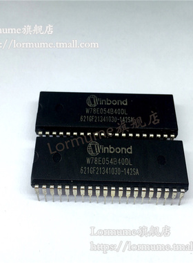 Lormume | W78E054B40DL W78E054B40  元器件配单