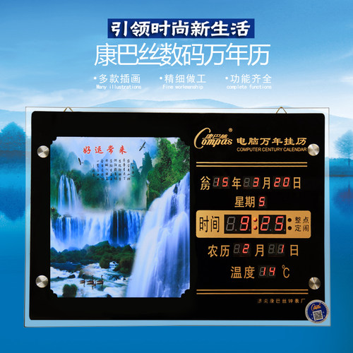 断电自动对时 正品 省电 钢化玻璃 45*32