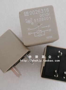 别克凯越/HRV 燃油泵继电器/大灯继电器/鼓风机继电器 纯正原装