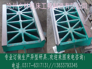 铸铁桥板，铸铁机床研具，600*900一套 机床维修工具 异型件