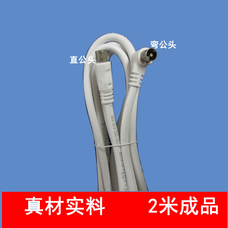 数字高清电视线