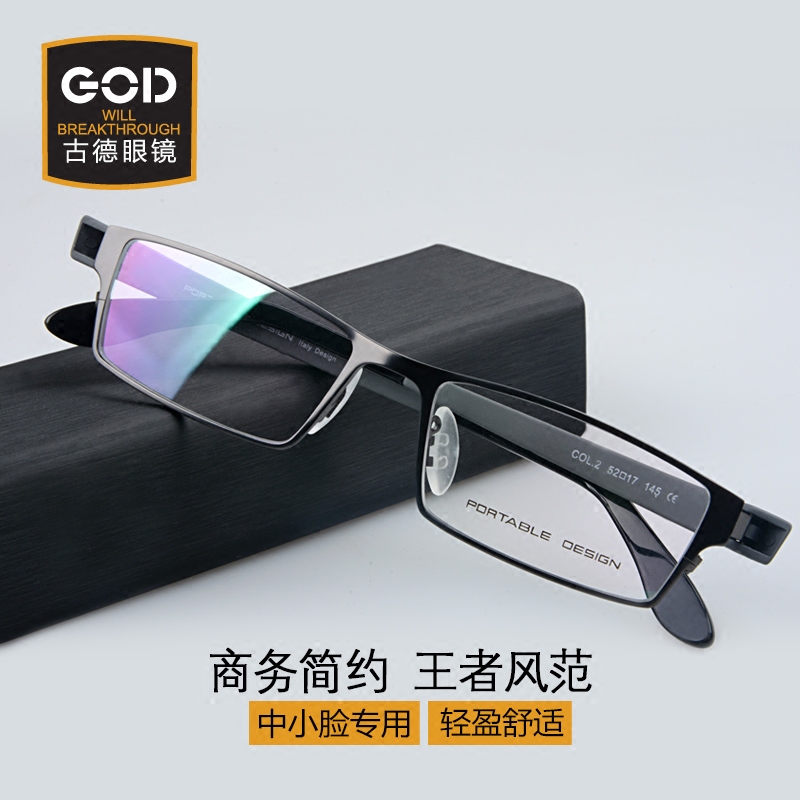 方形商务眼镜框中小脸男士全框配近视个性方框韩潮简约休闲眼镜架